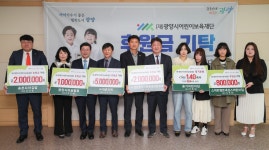 (재)광양시어린이보육재단, 따뜻한 후원금 기탁 이어져 | 보도자료 | 뉴스/소식 : 감동시대 따뜻한광양 광양시 대표 누리집입니다.