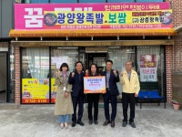 광양시 광양읍, 광양왕족발보쌈 취약계층 위해 후원 물품 기탁 | 보도자료 | 뉴스/소식 : 감동시대 따뜻한광양 광양시 대표 누리집입니다.