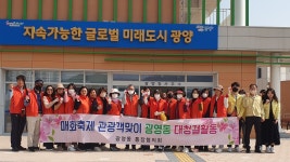 광영동, 제22회 광양매화축제 관광객 맞이 준비 한창 | 보도자료 | 뉴스/소식 : 감동시대 따뜻한광양 광양시 대표 누리집입니다.