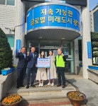 광양시, ㈜엑스텐비 이웃사랑 성금 100만원 기부 | 보도자료 | 뉴스/소식 : 감동시대 따뜻한광양 광양시 대표 누리집입니다.