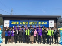 광양시 봉강면, ‘사랑의 집짓기’ 준공식 | 보도자료 | 뉴스/소식 : 감동시대 따뜻한광양 광양시 대표 누리집입니다.