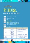 광양금호도서관, 길 위의 인문학 프로그램 운영 | 보도자료 | 뉴스/소식 : 감동시대 따뜻한광양