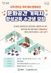 문화공간 기획자 양성교육 참가자 모집 | : 광양시 문화관광 문화공간 기획자 양성교육 참가자 모집 |  : 광양시 문화관광