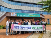 광양시, 광양읍 주민자치위원회 선진지 견학 다녀와 | 보도자료 | 뉴스/소식 : 감동시대 따뜻한광양 광양시 대표 누리집입니다.