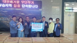 (주)OCI 광양공장, 태인동 거동 불편 어르신에게 후원 물품 지원 | 보도자료 | 뉴스/소식 : 감동시대 따뜻한광양 광양시 대표 누리집입니다.