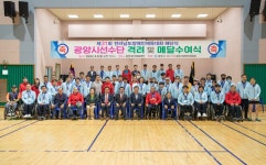 광양시, 제31회 전라남도장애인체육대회 해단식 가져 | 보도자료 | 뉴스/소식 : 감동시대 따뜻한광양 광양시 대표 누리집입니다.