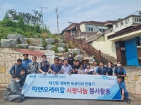 피앤오케미칼 봉사단, 태인동 독거노인 주거환경 개선 나서 | 보도자료 | 뉴스/소식 : 감동시대 따뜻한광양 광양시 대표 누리집입니다.