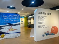 광양희망도서관, 「그럴 때는 그림책」 전시와 행사 풍성 | 보도자료 | 뉴스/소식 : 감동시대 따뜻한광양 광양시 대표 누리집입니다.