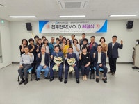 광영동마을관리사회적협동조합, 광양시새마을금고와 업무협약 체결 | 보도자료 | 뉴스/소식 : 대한민국 산업수도 광양, 전남광주통합특별시...
