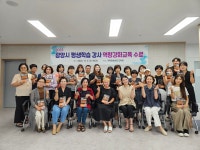 광양시, 평생학습 강사 역량강화 교육 실시 | 보도자료 | 뉴스/소식 : 감동시대 따뜻한광양