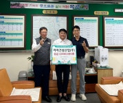 라라건설산업(주), 옥곡면 취약계층에 후원금 기탁 | 보도자료 | 뉴스/소식 : 감동시대 따뜻한광양 광양시 대표 누리집입니다.