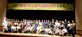 광양시, ‘제9회 전국 섬진강미술대전’ 시상식 및 전시회 열려 | 보도자료 | 뉴스/소식 : 감동시대 따뜻한광양