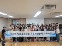 광양시 보건소, 일차보건의료 직무 역량 강화 교육 실시 | 보도자료 | 뉴스/소식 : 감동시대 따뜻한광양