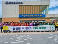 광영동, 추석맞이 환경정화 봉사활동 펼쳐 | 보도자료 | 뉴스/소식 : 감동시대 따뜻한광양