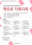 광양중마도서관, 학교 밖 청소년 대상 하반기 독서프로그램 운영 | 보도자료 | 뉴스/소식 : 감동시대 따뜻한광양 광양시 대표 누리집입니다.