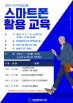 광양중마도서관, 「2023 시니어 프로그램」 참가자 모집 | 보도자료 | 뉴스/소식 : 감동시대 따뜻한광양 광양시 대표 누리집입니다.