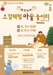 광양금호도서관, 광양아랑 「오감체험 마술 놀이터」 운영 | 보도자료 | 뉴스/소식 : 감동시대 따뜻한광양 광양시 대표 누리집입니다.