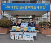 광양시 봉강면, 갑진년 새해 온정의 기탁 잇따라 훈훈 | 보도자료 | 뉴스/소식 : 감동시대 따뜻한광양 광양시 대표 누리집입니다.