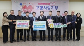동광양농협, 장흥 관산농협과 고향사랑기부금 교차기부 | 홍보자료 | 고향사랑기부제 | Sunshine 광양 : 감동시대 따뜻한광양 광양시 대표... 