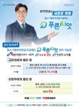 [근로복지공단 여수지사] 중소기업퇴직연금기금제도 안내 | 타기관소식 | 뉴스/소식 : 감동시대 따뜻한광양 광양시 대표 누리집입니다.