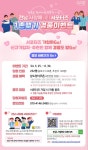전남 사랑애(愛) 서포터즈 1촌맺기 경품 이벤트 | 공지사항 | 뉴스/소식 : 감동시대 따뜻한광양 광양시 대표 누리집입니다.