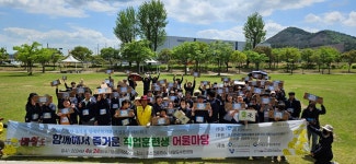 중마장애인복지관, 전남 동부권 장애인복지관 직업훈련생 화합의 장 열어 | 보도자료 | 뉴스/소식 : 감동시대 따뜻한광양 광양시 대표 누리집입니다.