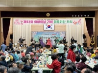 광양시 다압면, 제52회 어버이날 기념 경로위안행사 성료 | 보도자료 | 뉴스/소식 : 감동시대 따뜻한광양 광양시 대표 누리집입니다.