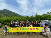봉강면 청년회, 귀농 귀촌 가정 마을공동체 의식 향상 ‘앞장’ | 보도자료 | 뉴스/소식 : 감동시대 따뜻한광양 광양시 대표 누리집입니다.