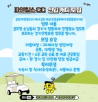 구인/구직게시판-순천시청 상세
