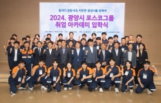 광양시, ‘포스코그룹 취업 아카데미’ 5기 교육 시작 | 보도자료 | 뉴스/소식 : 대한민국 산업수도 광양, 전남광주통합특별시 광양시 소개...