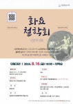 광양중앙도서관, 하반기 시민독서학교 수강생 모집 | 보도자료 | 뉴스/소식 : 감동시대 따뜻한광양 광양시 대표 누리집입니다.