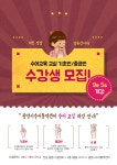 2024년 하반기 수어교육교실 개강 및 수강생 모집 | 자유게시판 | 시민참여 : 감동시대 따뜻한광양 광양시 대표 누리집입니다.