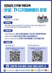 광양커뮤니티센터 상설 디지털배움터 9월 수강생 모집 | 공지사항 | 뉴스/소식 : 감동시대 따뜻한광양 광양시 대표 누리집입니다.