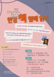 광양중앙도서관, ‘한강을 읽다’ 독서 모임 운영한다 | 보도자료 | 뉴스/소식 : 감동시대 따뜻한광양 광양시 대표 누리집입니다.