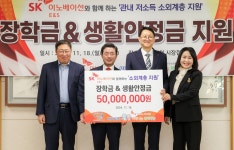 SK이노베이션 E&S, 광양시 저소득층 및 취약계층 위해 ‘5천만 원’ 지원 | 보도자료 | 뉴스/소식 : 감동시대 따뜻한광양 광양시 대표 누리집입니다.