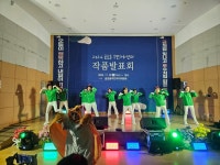 2024년 금호동 주민자치센터 작품발표회 성료 | 보도자료 | 뉴스/소식 : 감동시대 따뜻한광양 광양시 대표 누리집입니다.