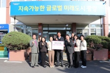 김동기 대동개발 대표, 봉강면지역사회보장협의체에 후원금 전달 | 보도자료 | 뉴스/소식 : 감동시대 따뜻한광양 광양시 대표 누리집입니다.