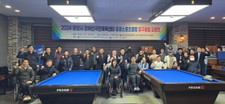 2024년 전남 공공스포츠클럽 당구 교류전 성황리에 개최 | 보도자료 | 뉴스/소식 : 감동시대 따뜻한광양 광양시 대표 누리집입니다.