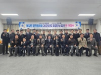 봉강면발전협의회, 2025년 회장단 및 감사 이·취임식 개최 | 보도자료 | 뉴스/소식 : 감동시대 따뜻한광양 광양시 대표 누리집입니다.