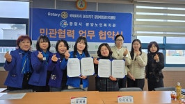 광양노인복지관, 광양매화로타리클럽과 치과 치료 지원 업무협약 체결 | 보도자료 | 뉴스/소식 : 감동시대 따뜻한광양 광양시 대표 누리집입니다.