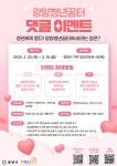 광양청년꿈터 SNS 이벤트 청년에게 묻다! 광양청년꿈터에 바라는 점은? | 공지사항 | 뉴스/소식 : 감동시대 따뜻한광양 광양시 대표 누리집입니다.