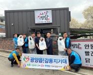 광양읍지역사회보장협의체, 지역사업장에 온기나눔후원사업 홍보 | 보도자료 | 뉴스/소식 : 감동시대 따뜻한광양 광양시 대표 누리집입니다.