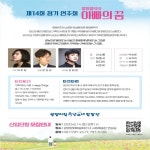 [광양시립소년소녀합창단 공연] 5월, 광양에서 감성 뮤캉스를 즐기세요! | 공지사항 | 커뮤니티 : 광양시 문화관광