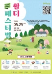 2025 전승공동체 활성화 지원사업 「활터페스티벌」 개최 안내 | 공지사항 | 뉴스/소식 : 감동시대 따뜻한광양 광양시 대표 누리집입니다.