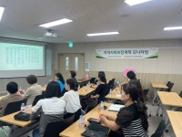 광양시, 지역사회보장계획 모니터링단 교육 실시 | 보도자료 | 뉴스/소식 : 감동시대 따뜻한광양 광양시 대표 누리집입니다.