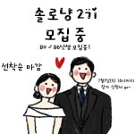 [행사안내]광양 인서리공원 솔로냥 2기 참가자 모집 안내 | 공지사항 | 커뮤니티 : 광양시 문화관광