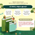 [행사안내]여름방학 특별 초등학생 대상 떠들썩한 예술가 도서관 참가자 모집 | 공지사항 | 커뮤니티 : 광양시 문화관광