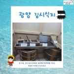 [여름 관광지 추천]광양 김시식지로 여름방학 체험학습 가세요 | : 광양시 문화관광 [여름 관광지 추천]광양 김시식지로 여름방학 체험학습... 