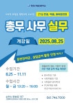 사무직 취업을 원한다면! 총무·사무 실무(ITQ 한글, 엑셀, 파워포인트 자격 취득) | 자유게시판 | 시민참여 : 감동시대 따뜻한광양 광양시 대표... 