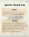 [관광 추천]경술국치에 죽음으로 항거한 매천 황현의 생가를 방문해보세요 | 공지사항 | 커뮤니티 : 광양시 문화관광